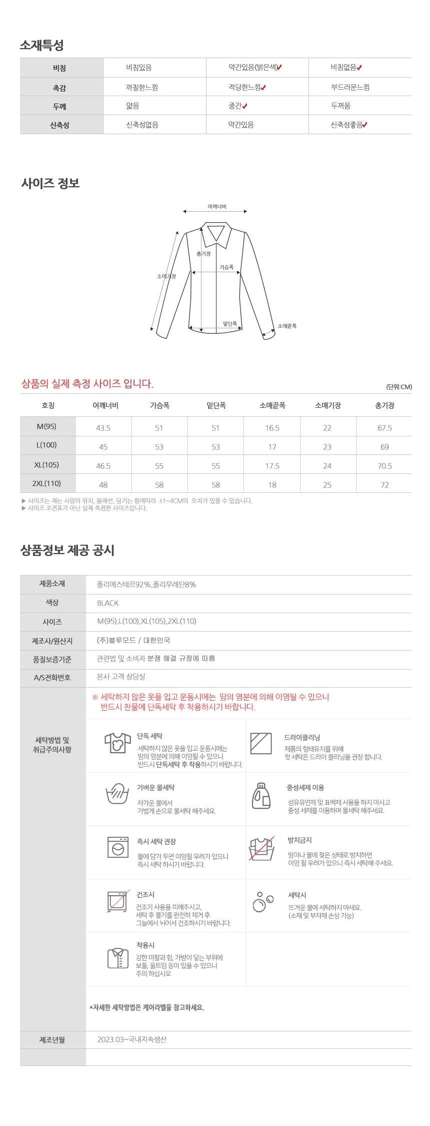 Premium Summer Short-Sleeve T-Shirt Made with High-Performance Korean Stretch Fabric