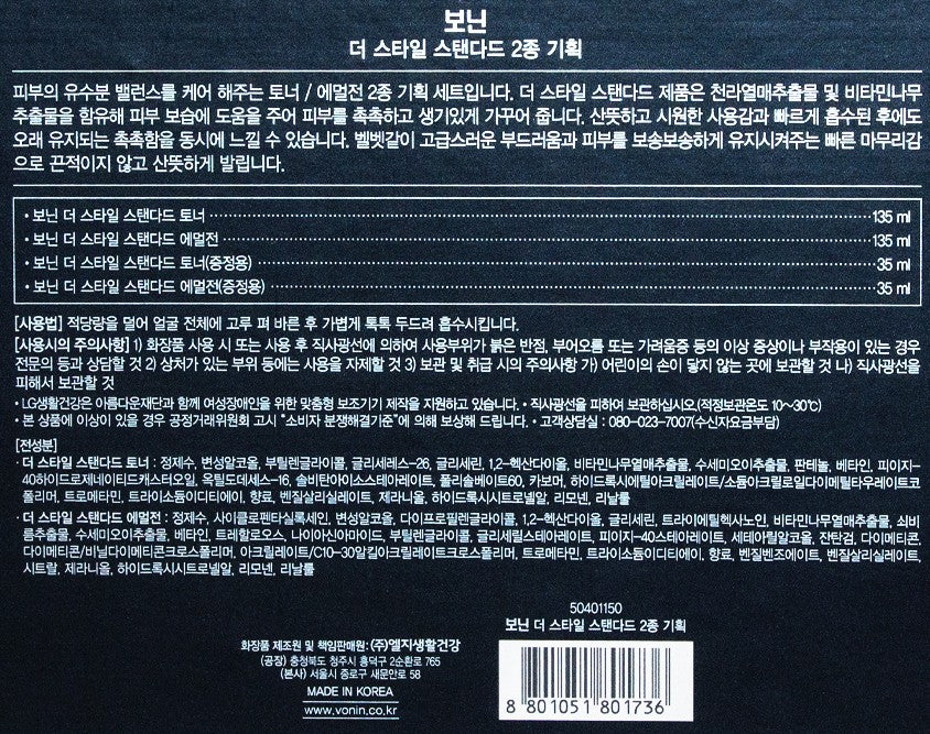 VONIN The Style Standard 2-Piece Men's Skincare Set