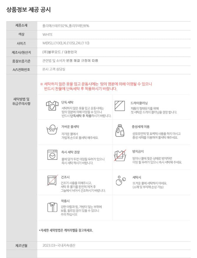 Men’s Casual Summer T-Shirt Made with Premium Korean Fabric