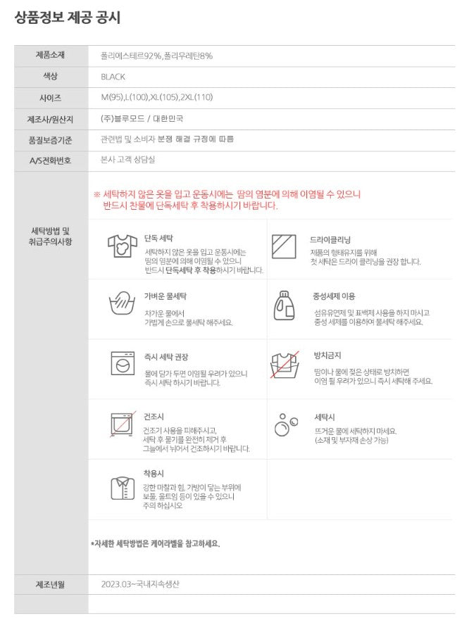 Men’s Casual Short-Sleeve T-Shirt Made with Premium Korean Fabric