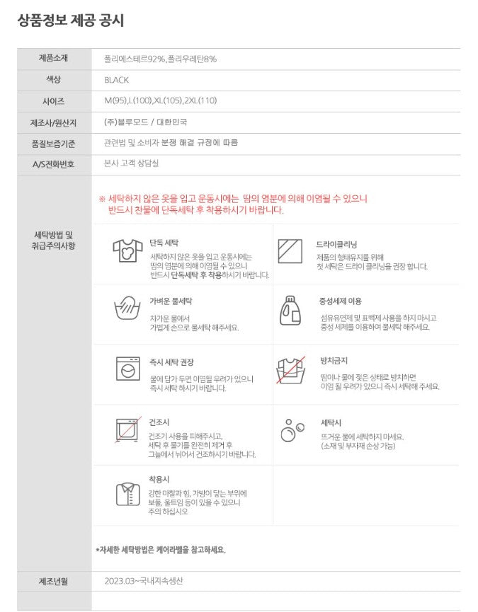 Men’s Golfwear T-Shirt Made with Premium Korean Fabric