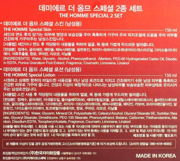 Nourishing and Hydrating Skincare Set for Men that Helps Control Sebum